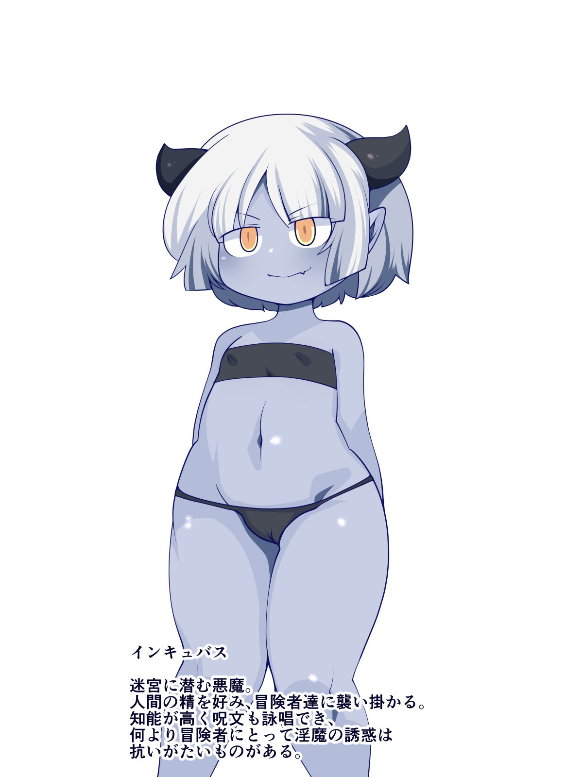 迷宮ふたなりマウンティング サンプル5ページ目