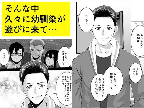 あなたが抱いてくれないなら サンプル2ページ目