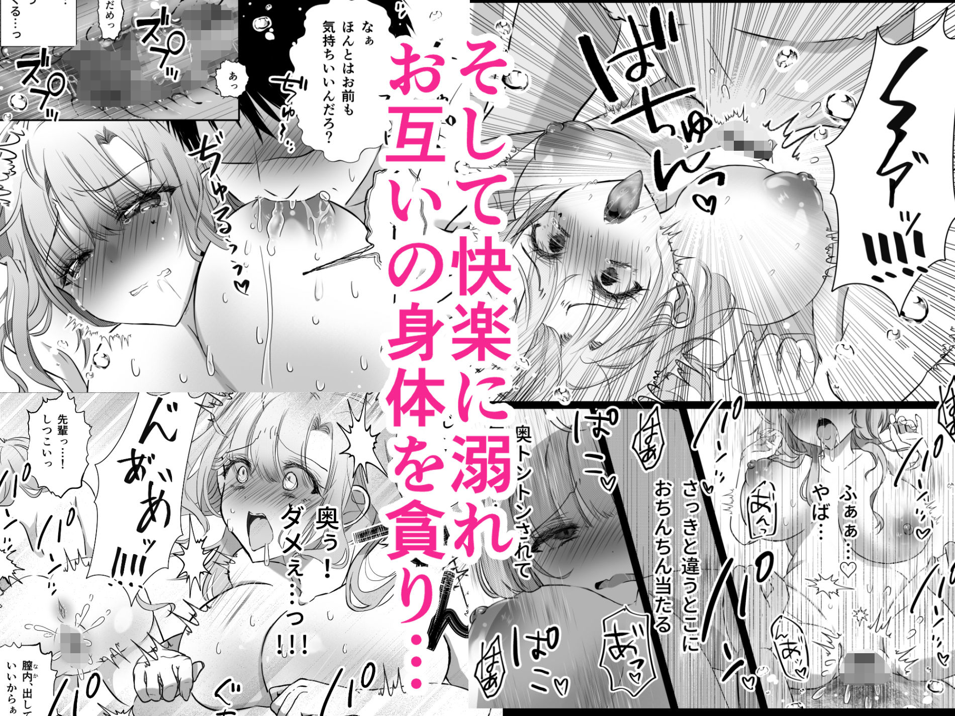 一途な子 〜生意気な後輩♀は童貞雑魚ちんぽ先輩と種付け生交尾がしたい〜 サンプル7ページ目
