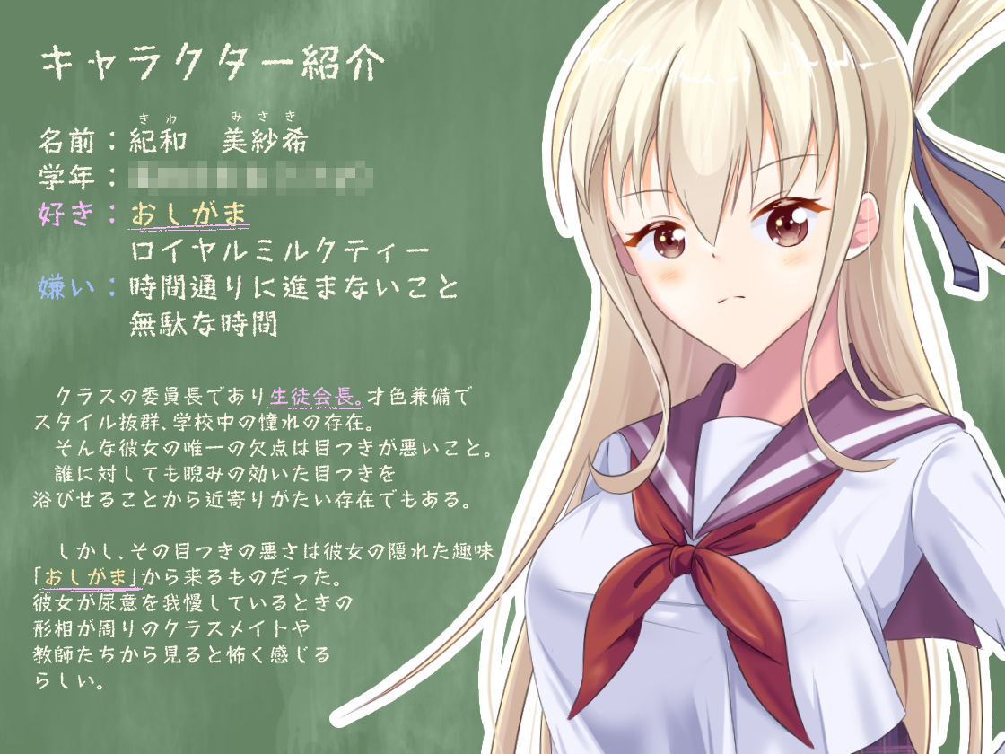 目つきの悪い生徒会長はおしがましてるだけだった サンプル1ページ目