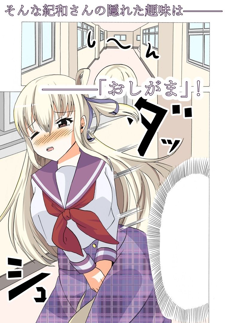 目つきの悪い生徒会長はおしがましてるだけだった サンプル3ページ目