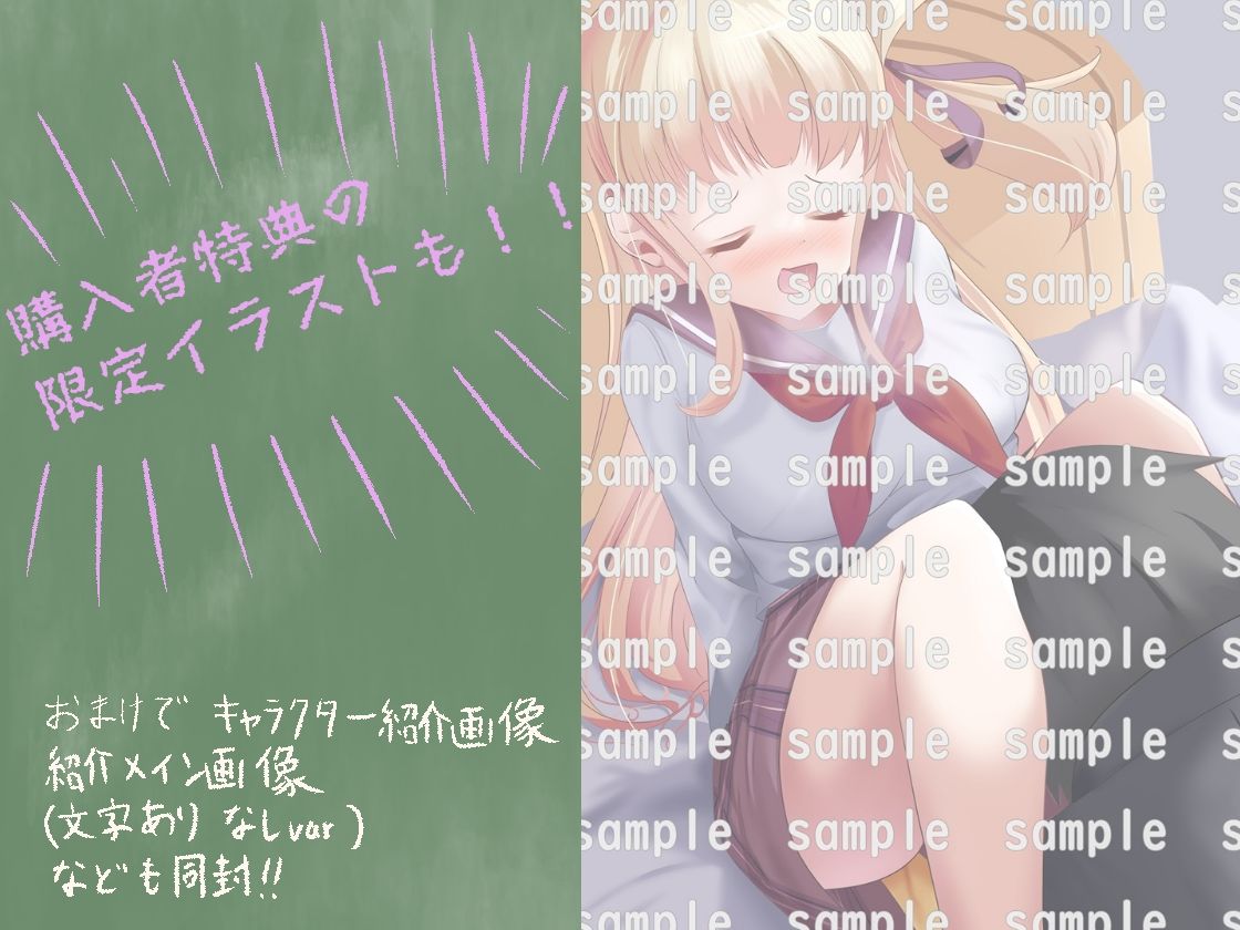 目つきの悪い生徒会長はおしがましてるだけだった サンプル6ページ目