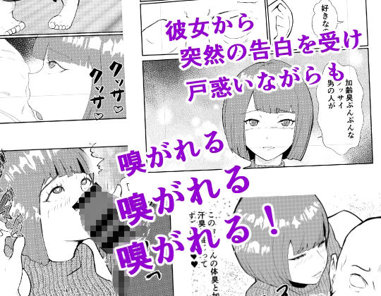 灰色の世界を変えたのは隣に越してきたニオイフェチの女だった サンプル2ページ目