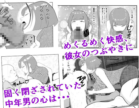 灰色の世界を変えたのは隣に越してきたニオイフェチの女だった サンプル3ページ目