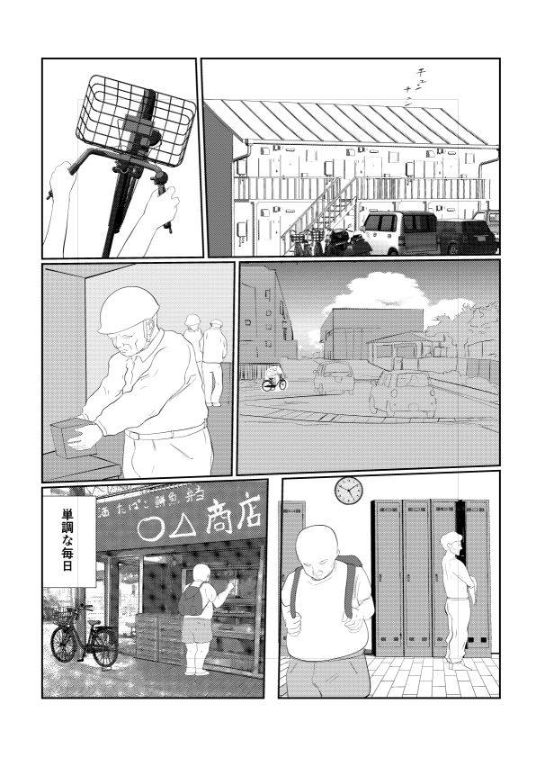 灰色の世界を変えたのは隣に越してきたニオイフェチの女だった サンプル4ページ目