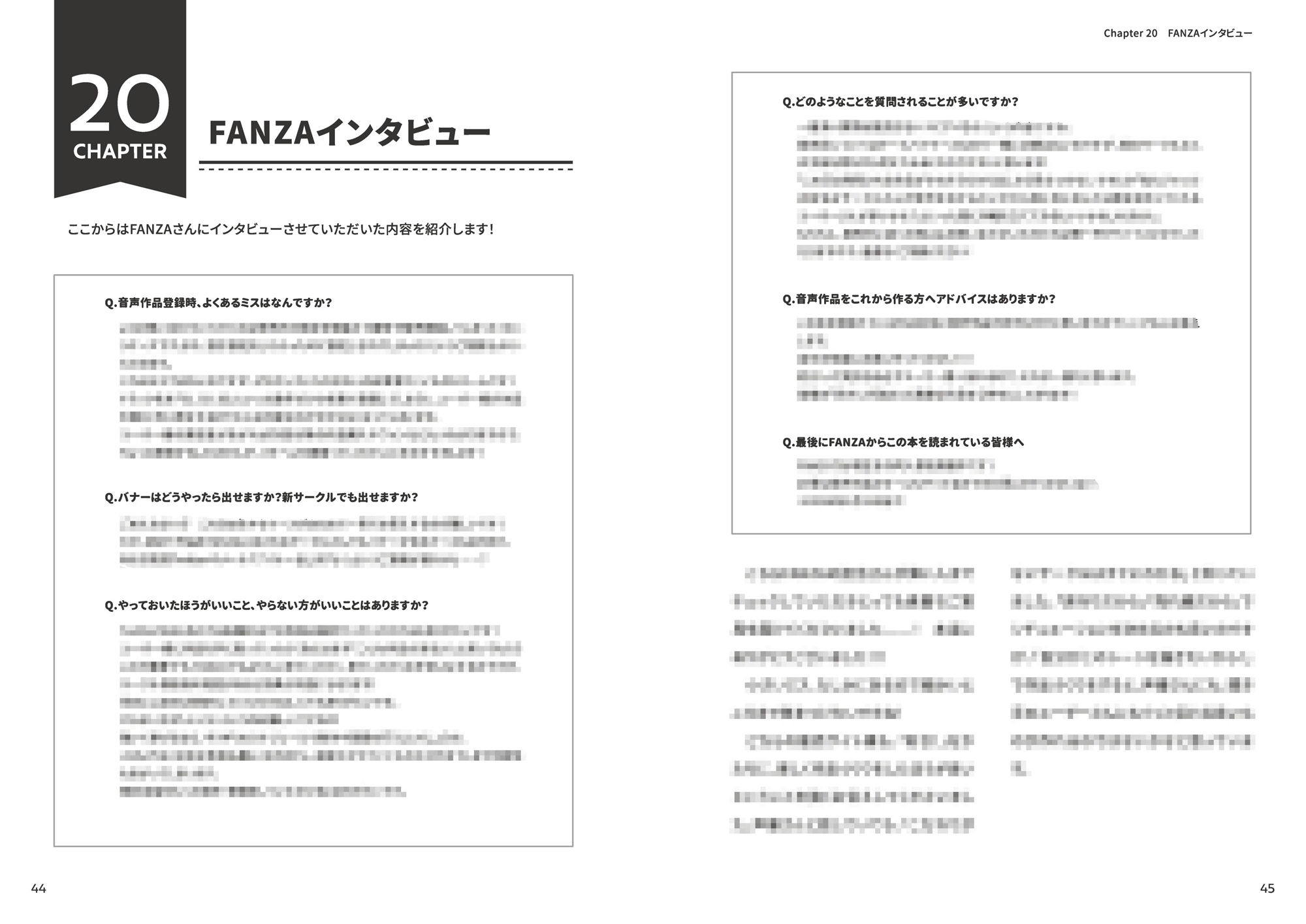 私はこうやって音声作品をつくっています vol.1＆2 統合版 サンプル10ページ目
