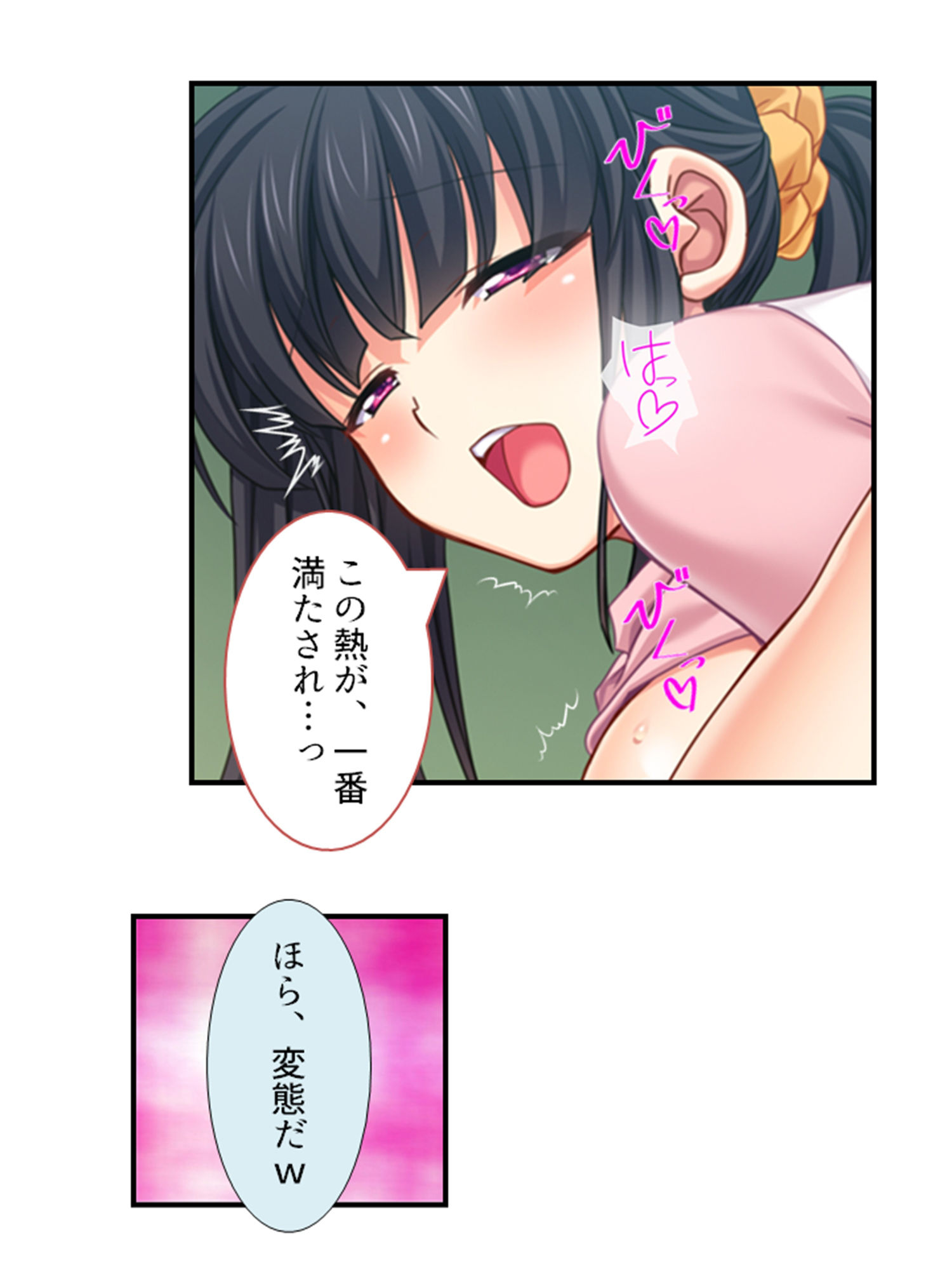 ようこそ、搾精部へ！いつでも中●しOKです♪ 2巻 サンプル8ページ目