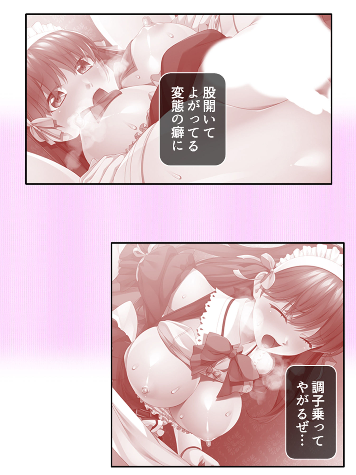 幼馴染メイドのセクハラ三昧で俺の理性がヤバい件 3巻 サンプル1ページ目