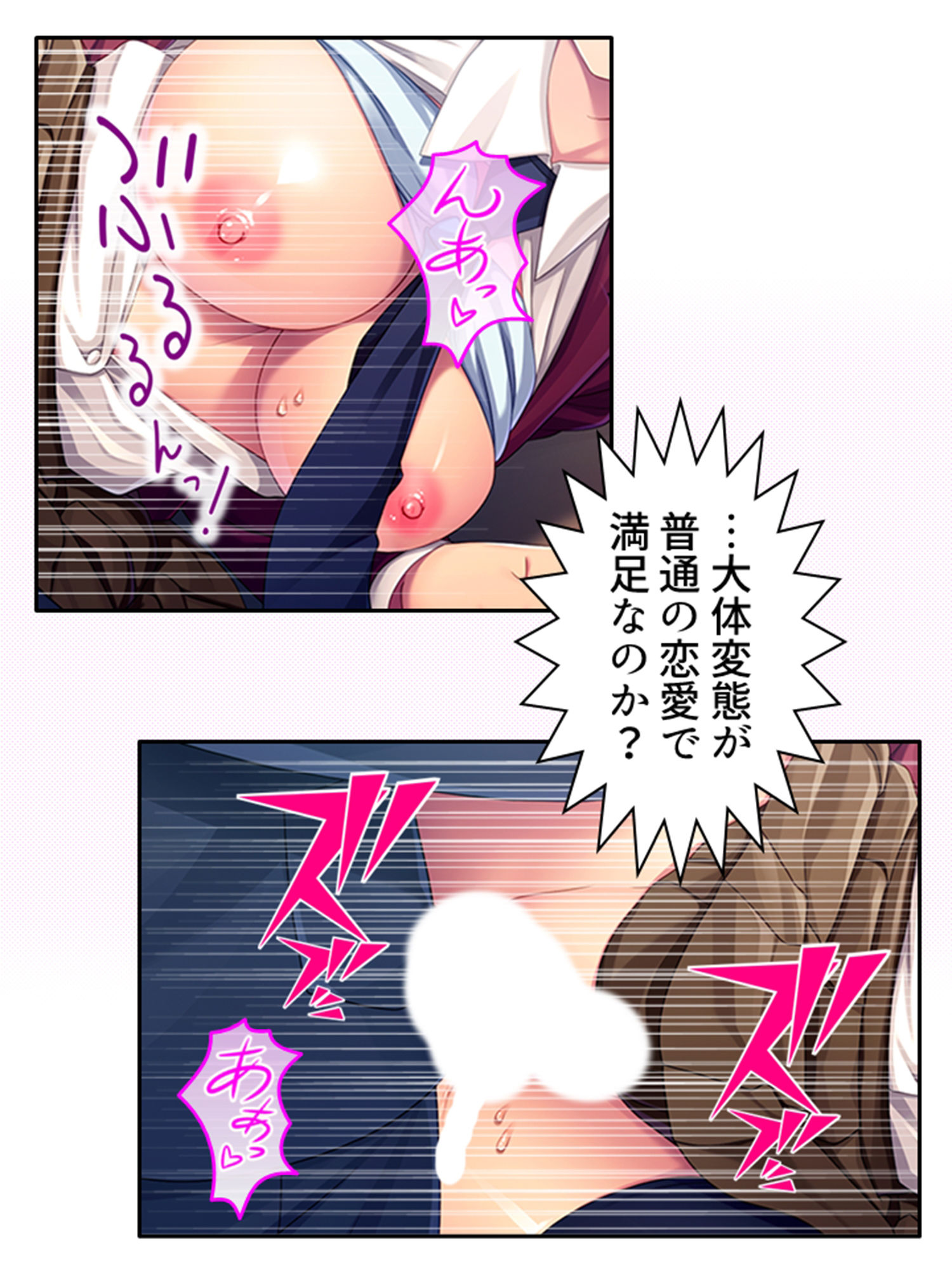 幼馴染メイドのセクハラ三昧で俺の理性がヤバい件 3巻 サンプル2ページ目