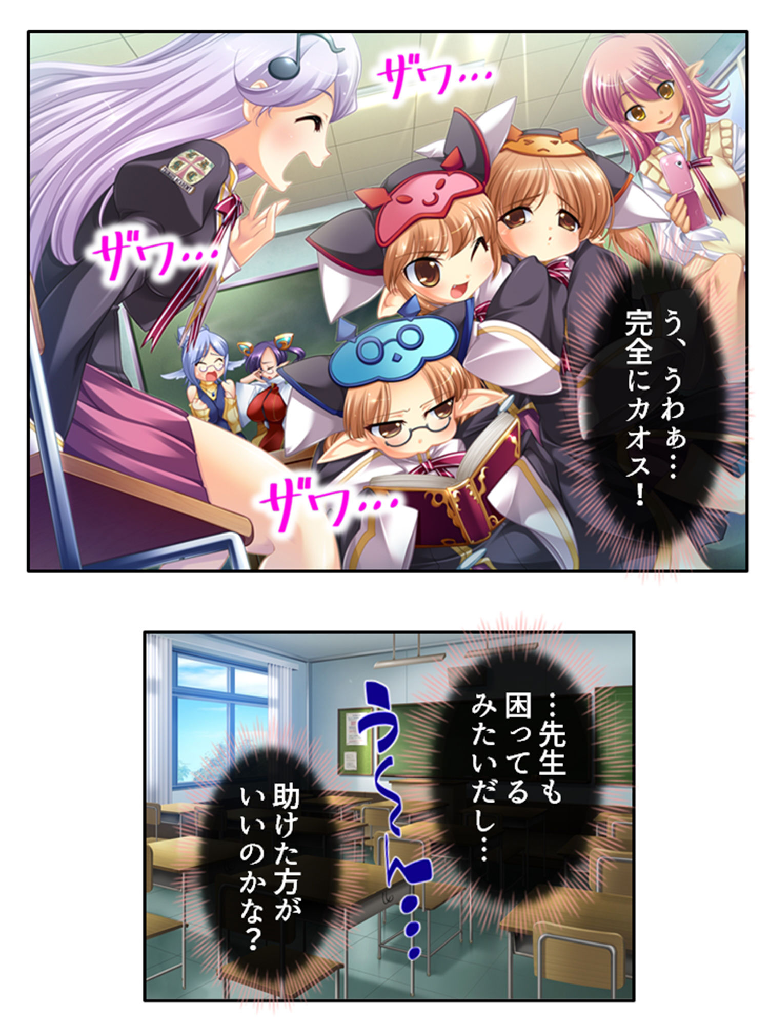 学園ごと異世界転移した僕の異種族ハーレム性体験 1巻 サンプル2ページ目
