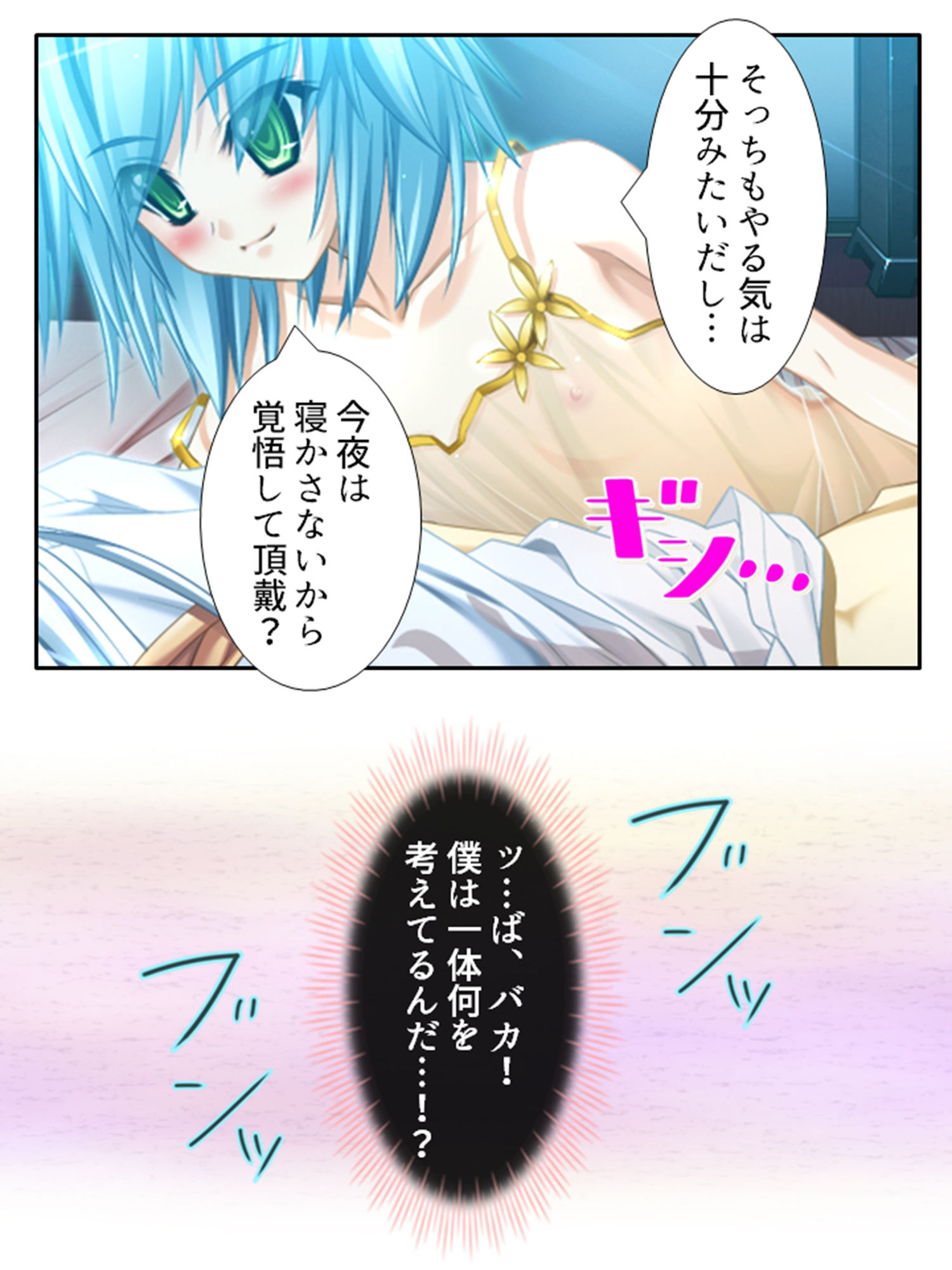 学園ごと異世界転移した僕の異種族ハーレム性体験 1巻 サンプル3ページ目