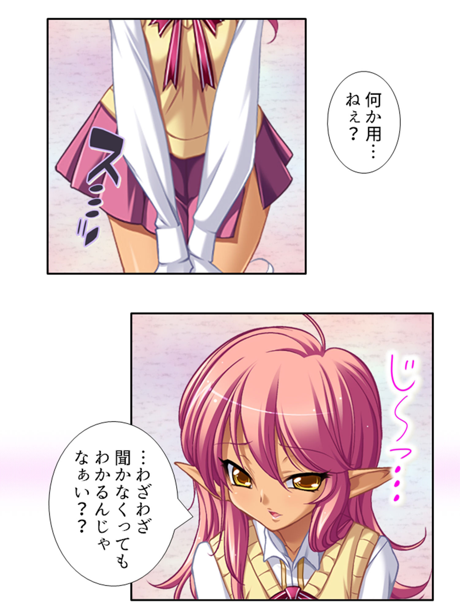 学園ごと異世界転移した僕の異種族ハーレム性体験 1巻 サンプル4ページ目