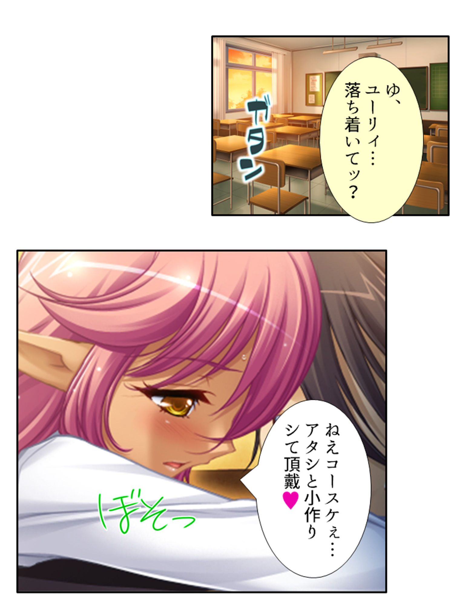 学園ごと異世界転移した僕の異種族ハーレム性体験 1巻 サンプル5ページ目
