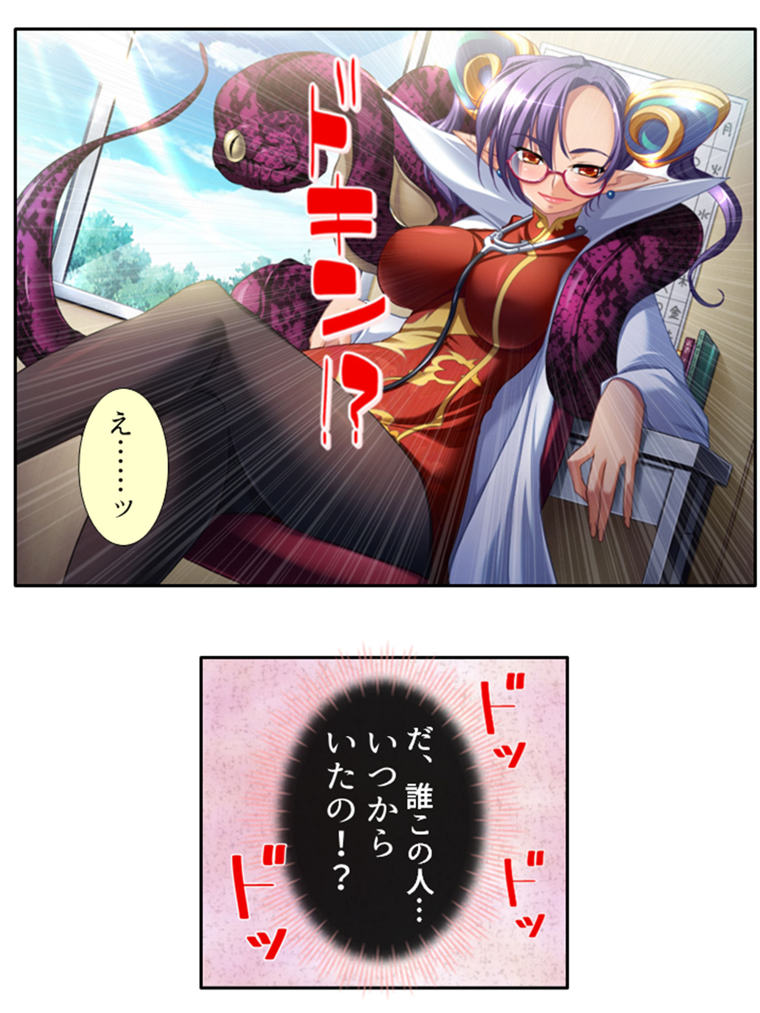 学園ごと異世界転移した僕の異種族ハーレム性体験 1巻 サンプル7ページ目
