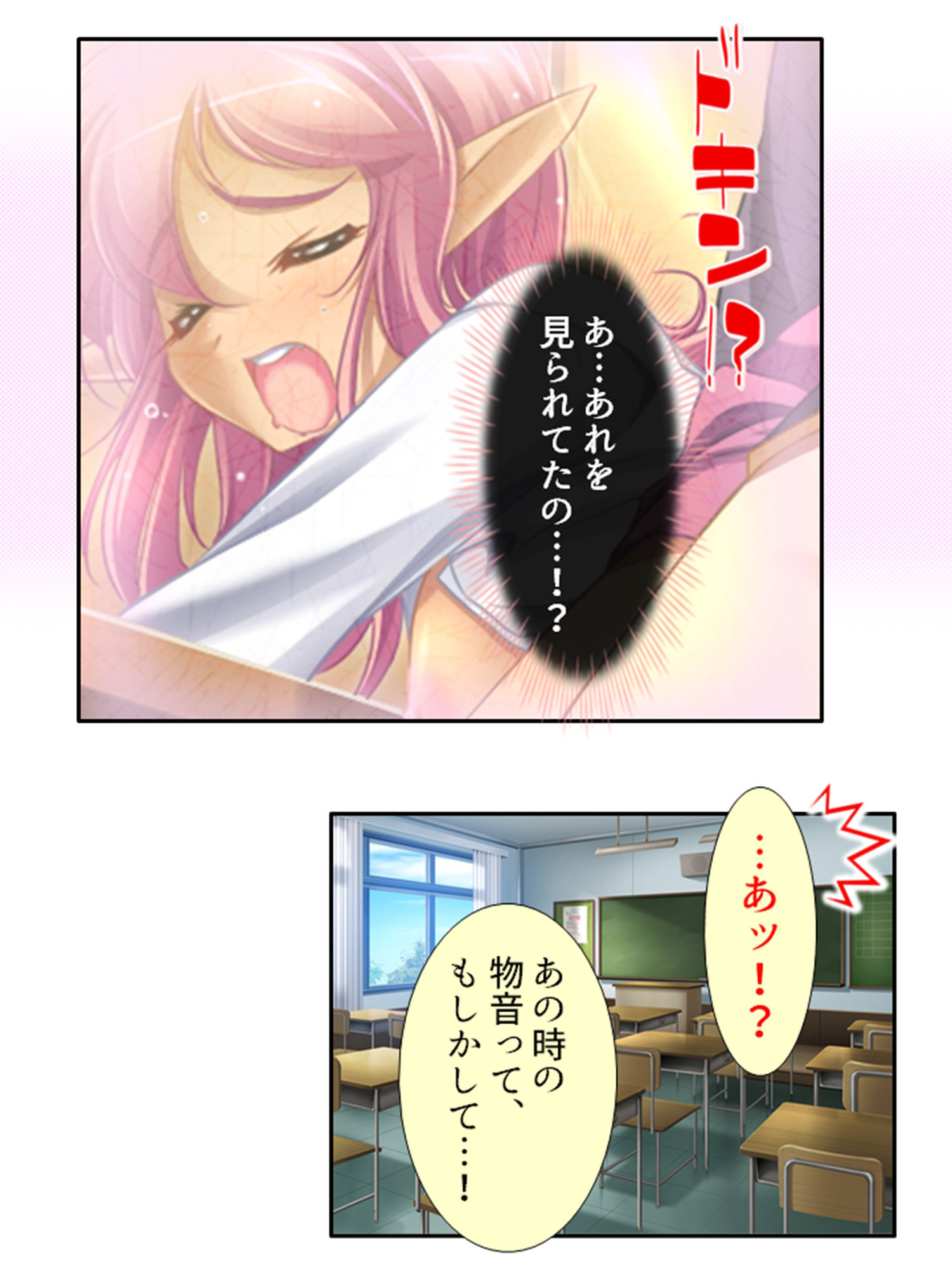 学園ごと異世界転移した僕の異種族ハーレム性体験 1巻 サンプル9ページ目