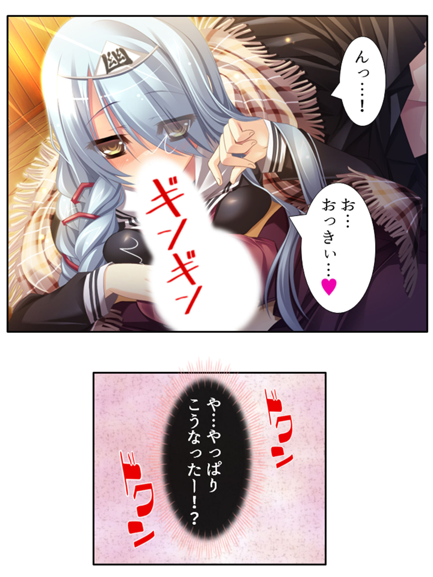 学園ごと異世界転移した僕の異種族ハーレム性体験 1巻 サンプル10ページ目