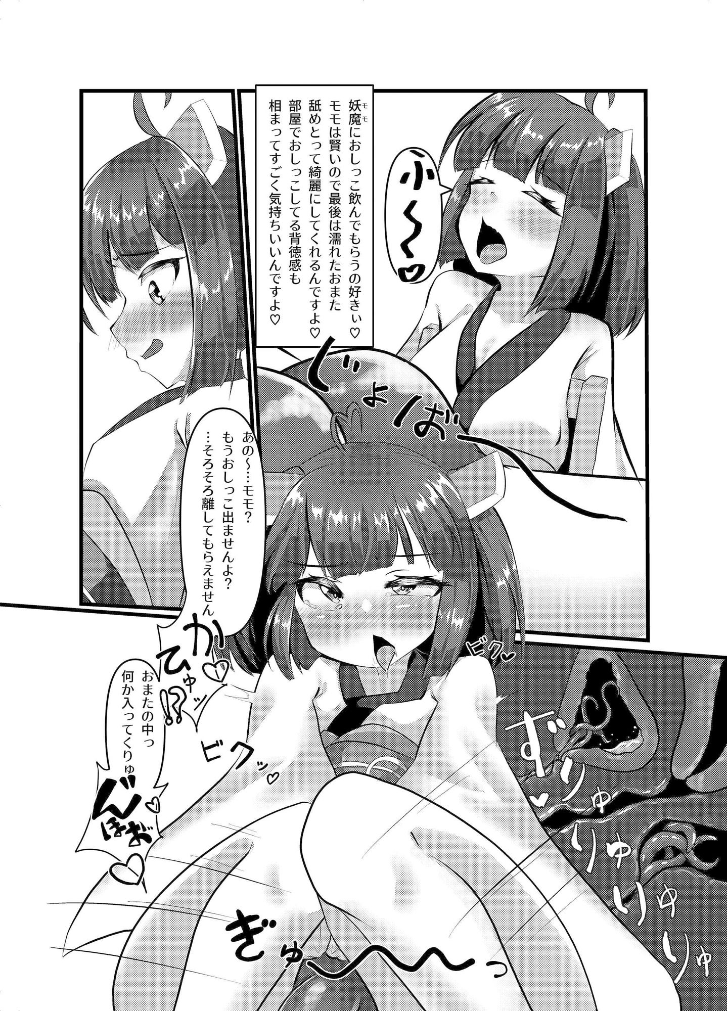 姦察日記 サンプル5ページ目