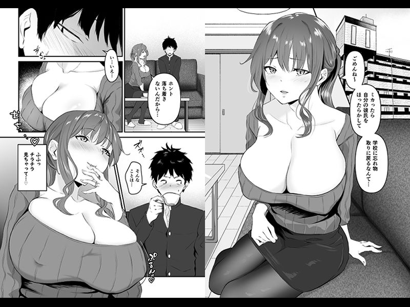 むすめの彼氏いただきます！ サンプル1ページ目