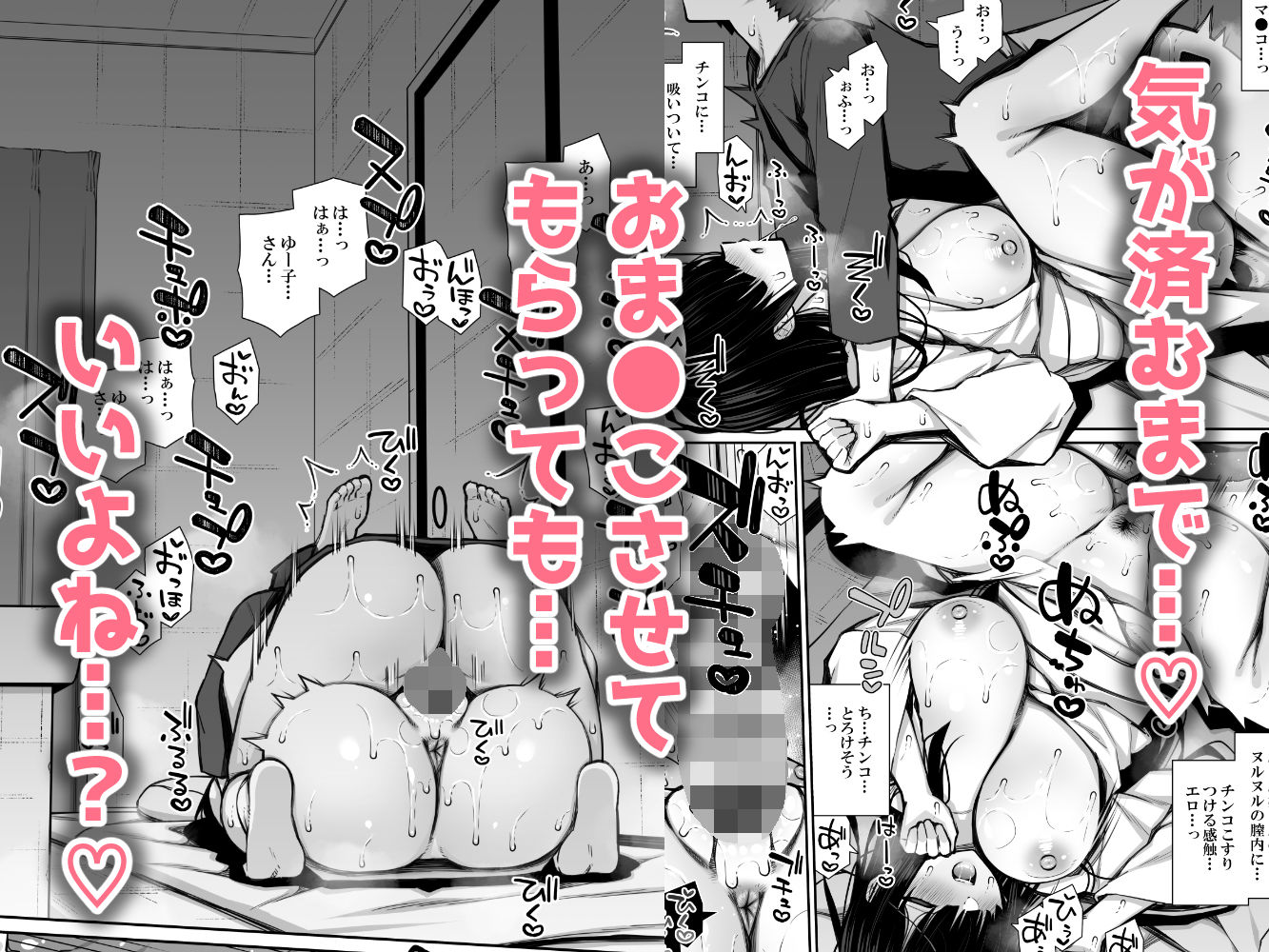 勝手に住みついてる陰キャ幽霊のカラダを好き勝手する話 サンプル5ページ目