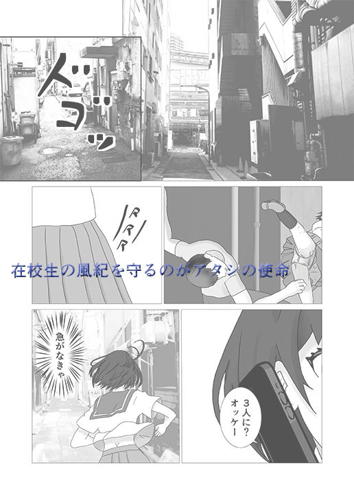 初堕ち Martial Arts Girl サンプル1ページ目