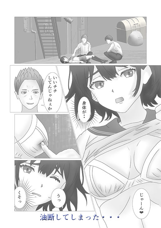 初堕ち Martial Arts Girl サンプル3ページ目