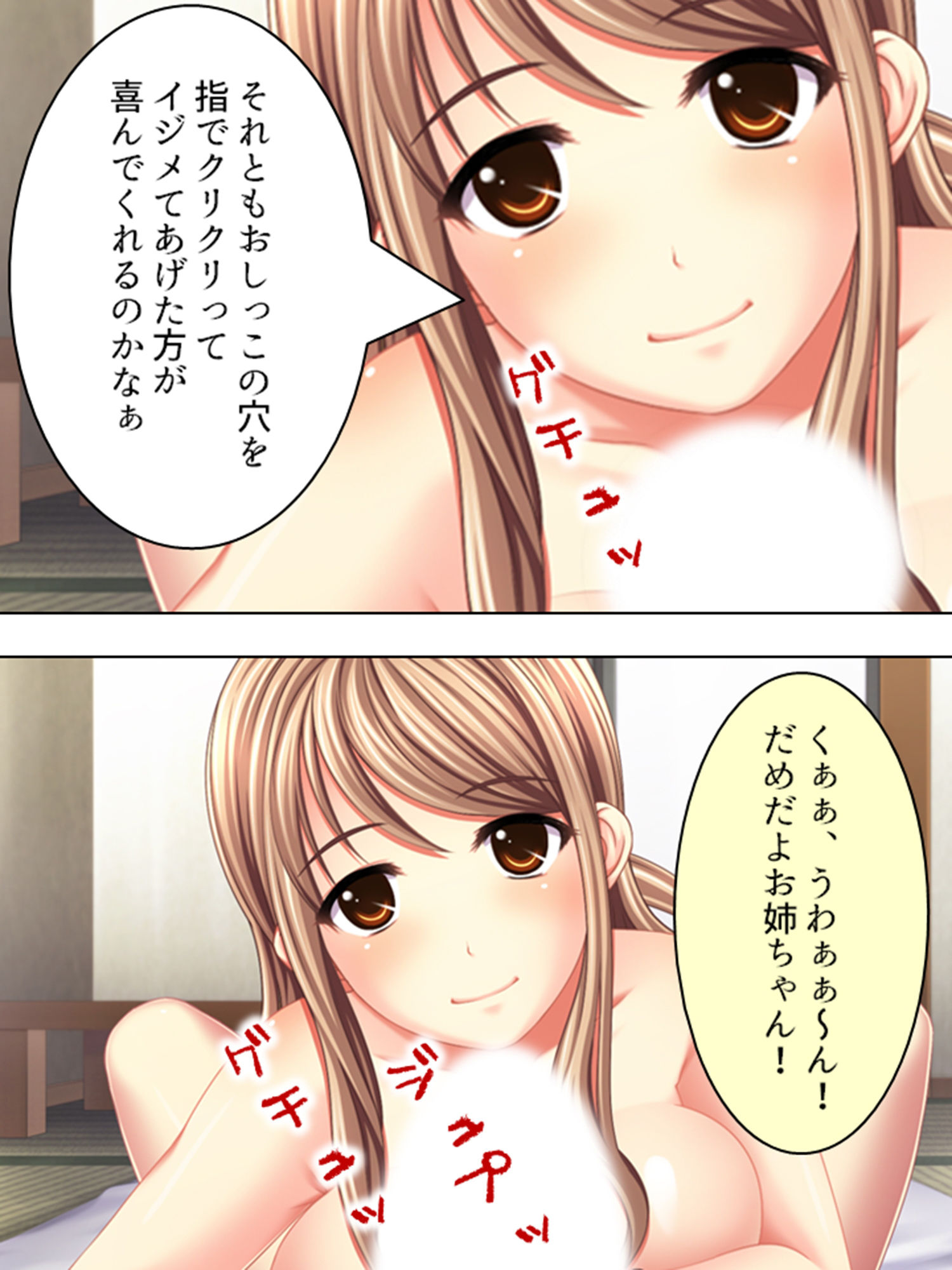 6人姉妹が俺のち●こを奪い合うハチャメチャ下宿生活 ＜総集編＞ サンプル2ページ目