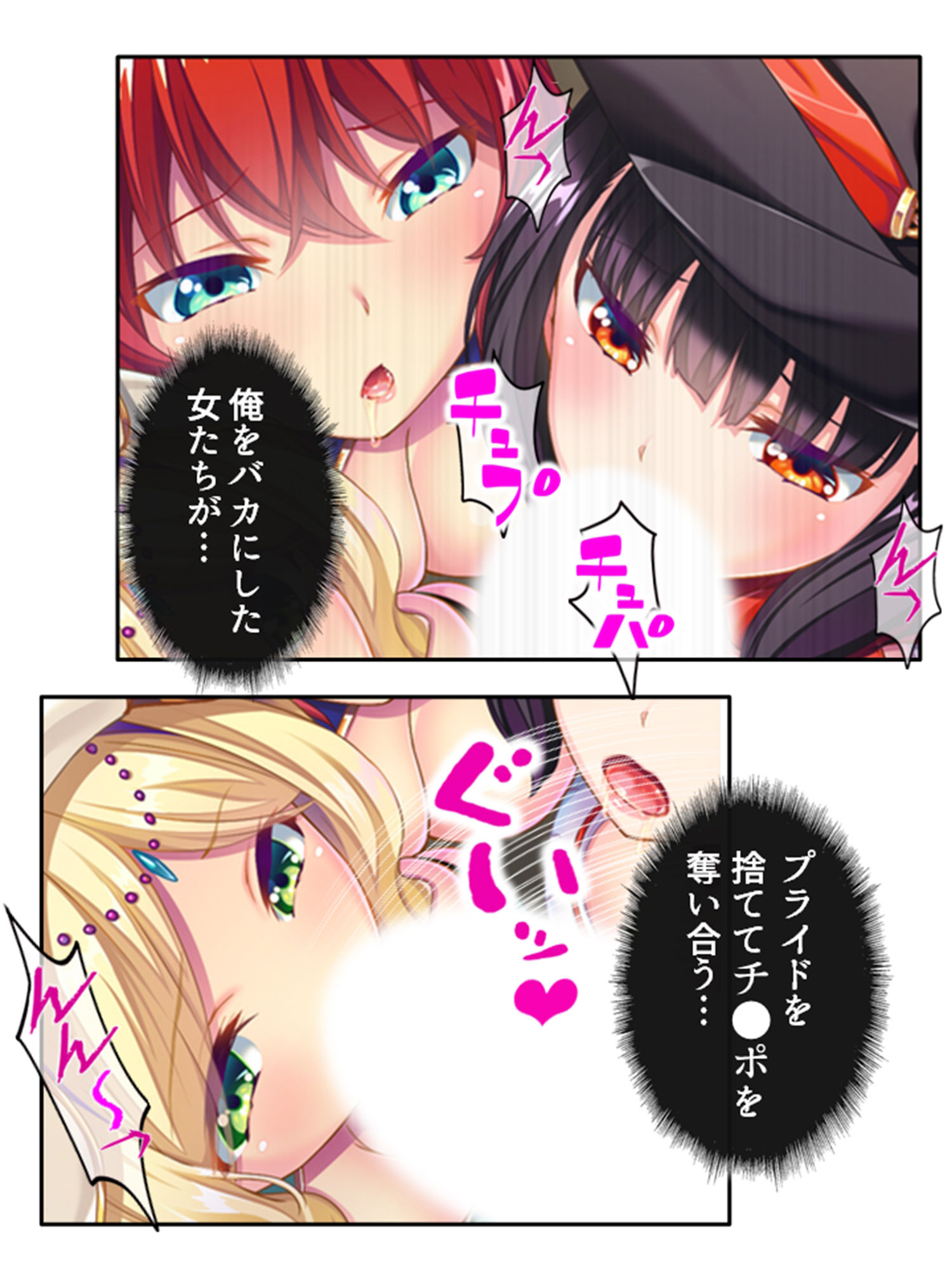 俺を蔑む勇者の子孫は、淫紋つけられ絶頂祭り！？ ＜総集編＞ サンプル3ページ目