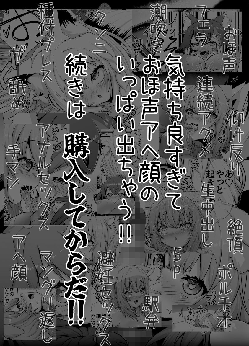 せんぞく！！発情期処理係 サンプル7ページ目