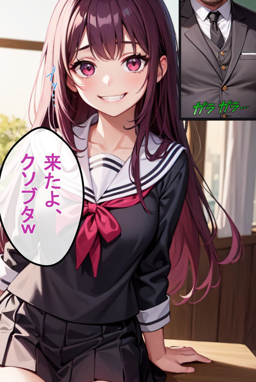 巨乳ギャルJKの教え子を角オナ画像で脅してSEXしてやった サンプル3ページ目