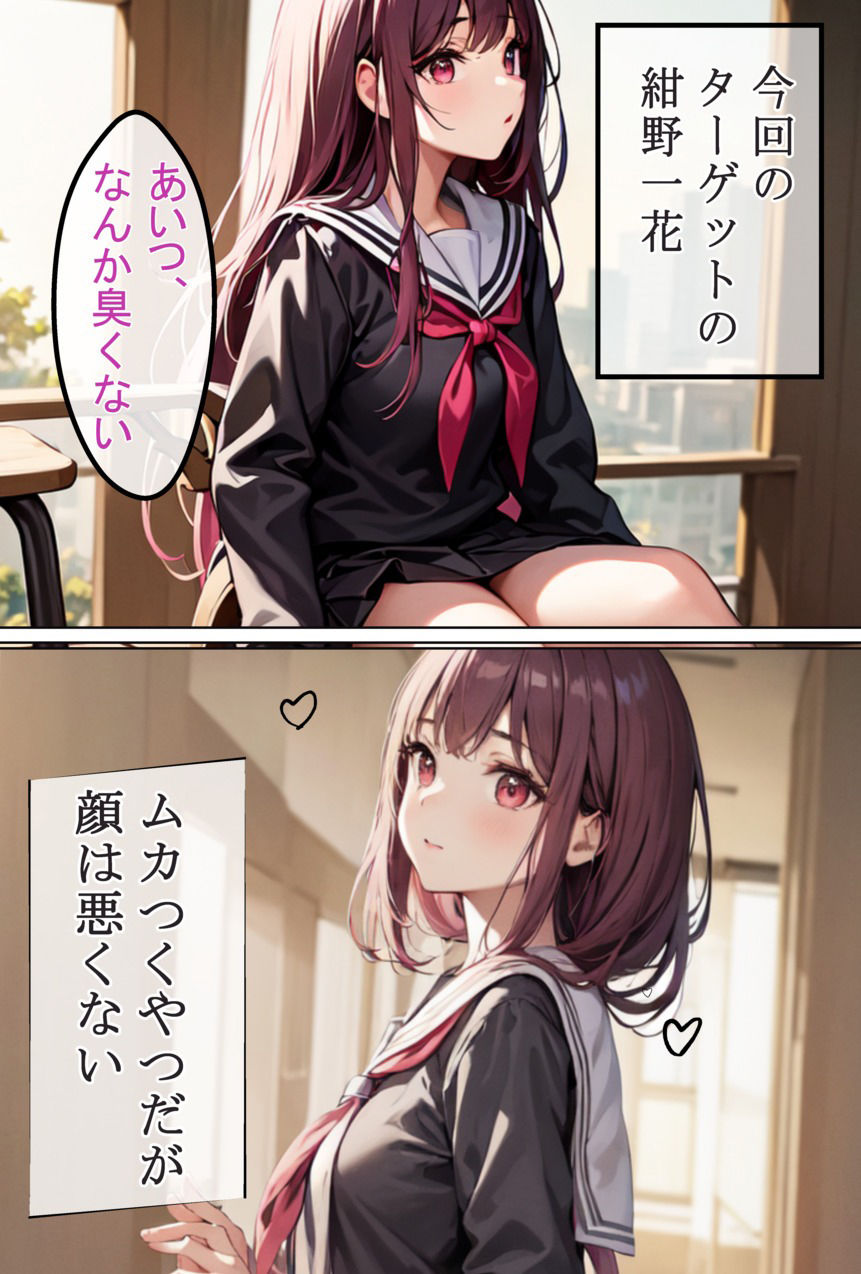 巨乳ギャルJKの教え子を角オナ画像で脅してSEXしてやった サンプル4ページ目