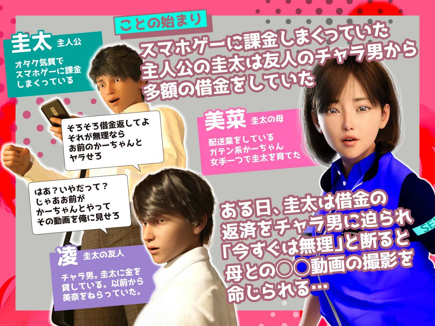 あんなチャラ男に母さんを渡すなら俺がヤる サンプル1ページ目