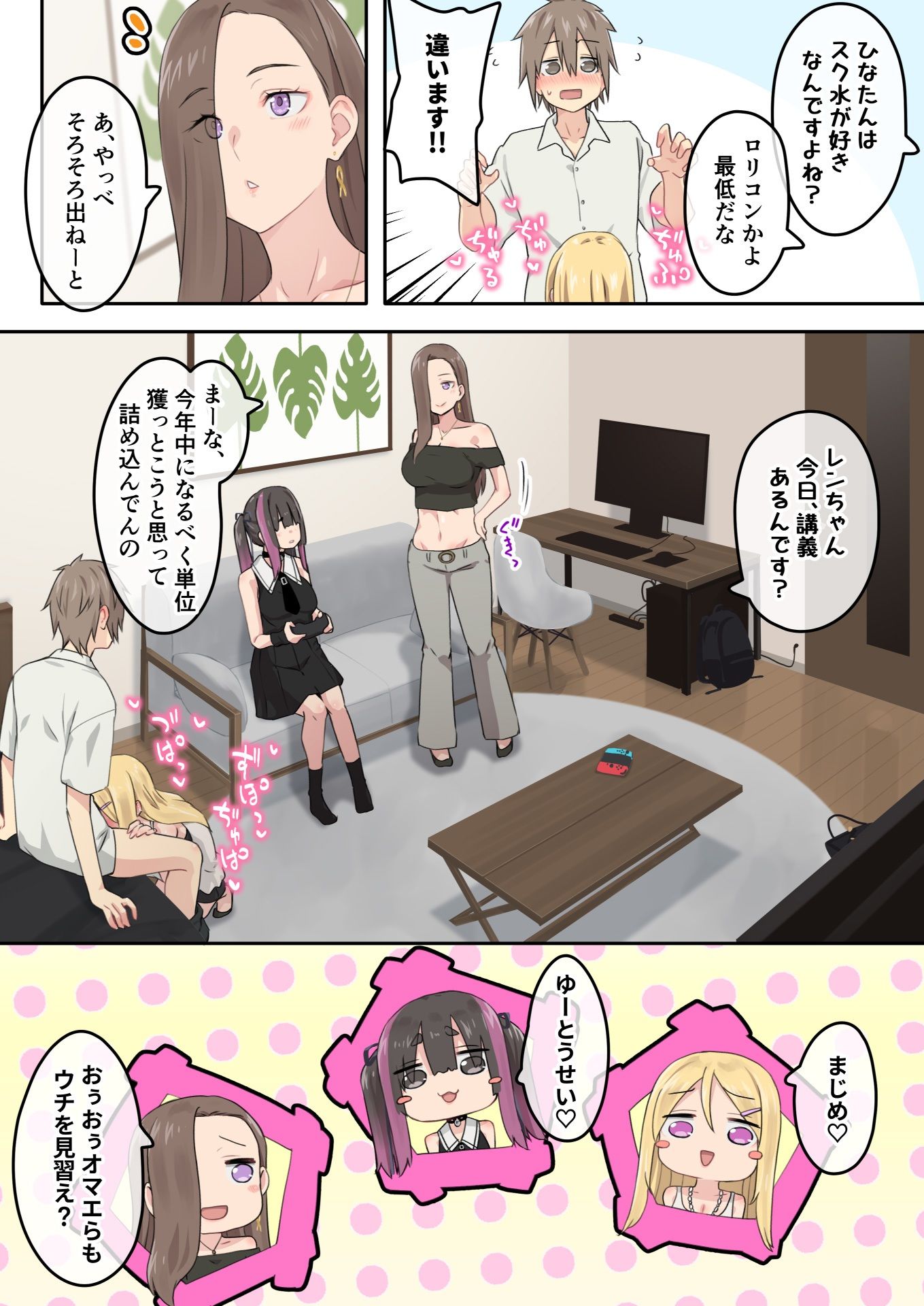 ぎゃるキャンv〜ヤリサーの美女3人とエロ目的で海へ行く話〜 サンプル3ページ目