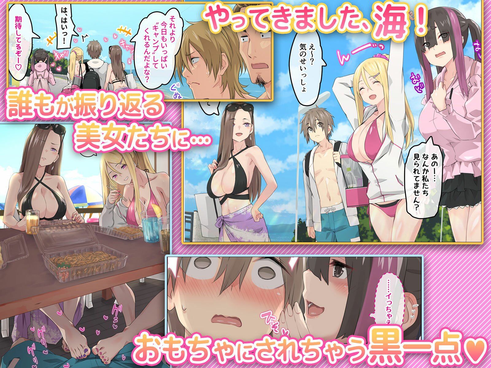 ぎゃるキャンv〜ヤリサーの美女3人とエロ目的で海へ行く話〜 サンプル6ページ目