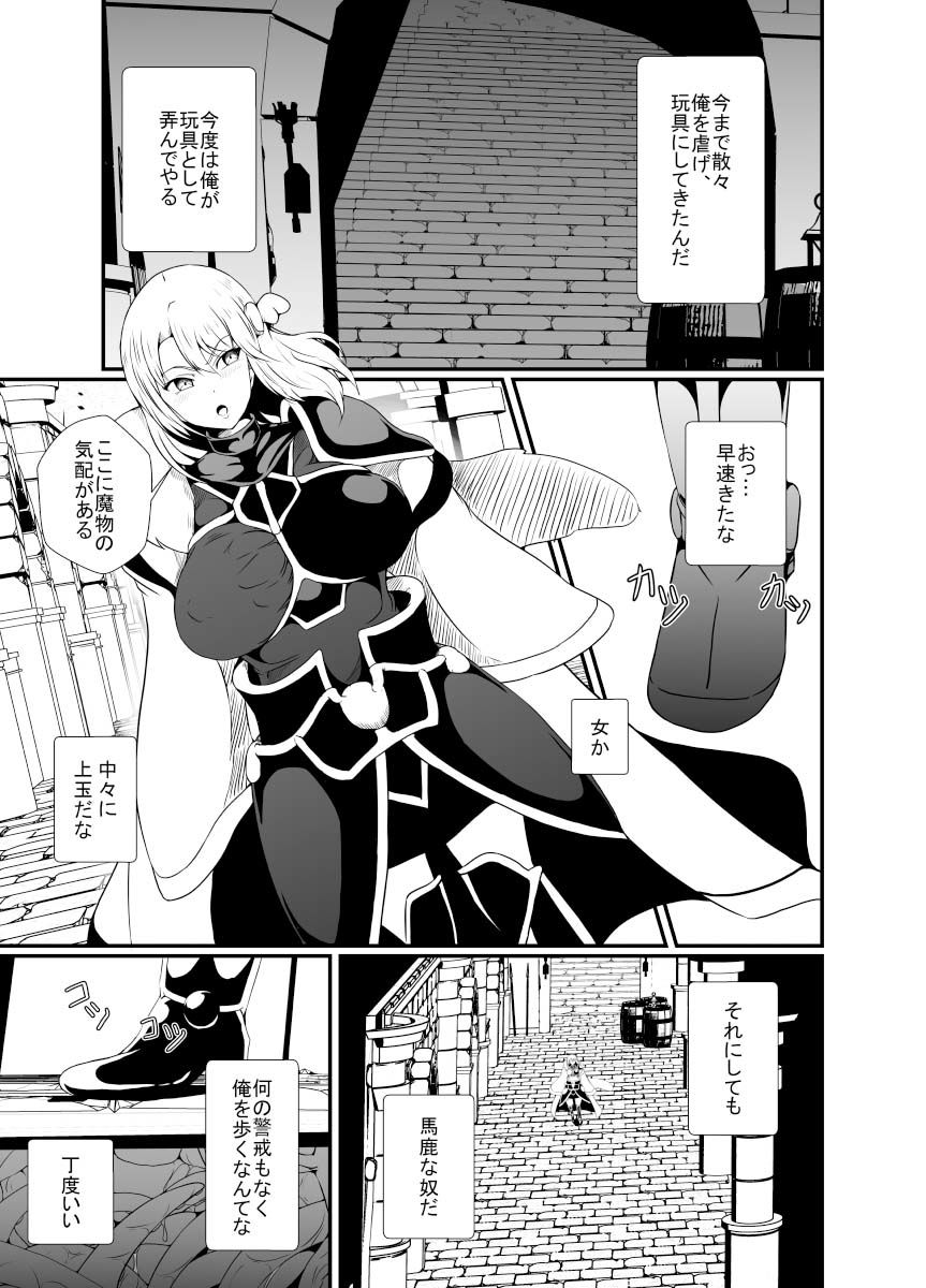 感覚遮断の床に転生したので サンプル2ページ目
