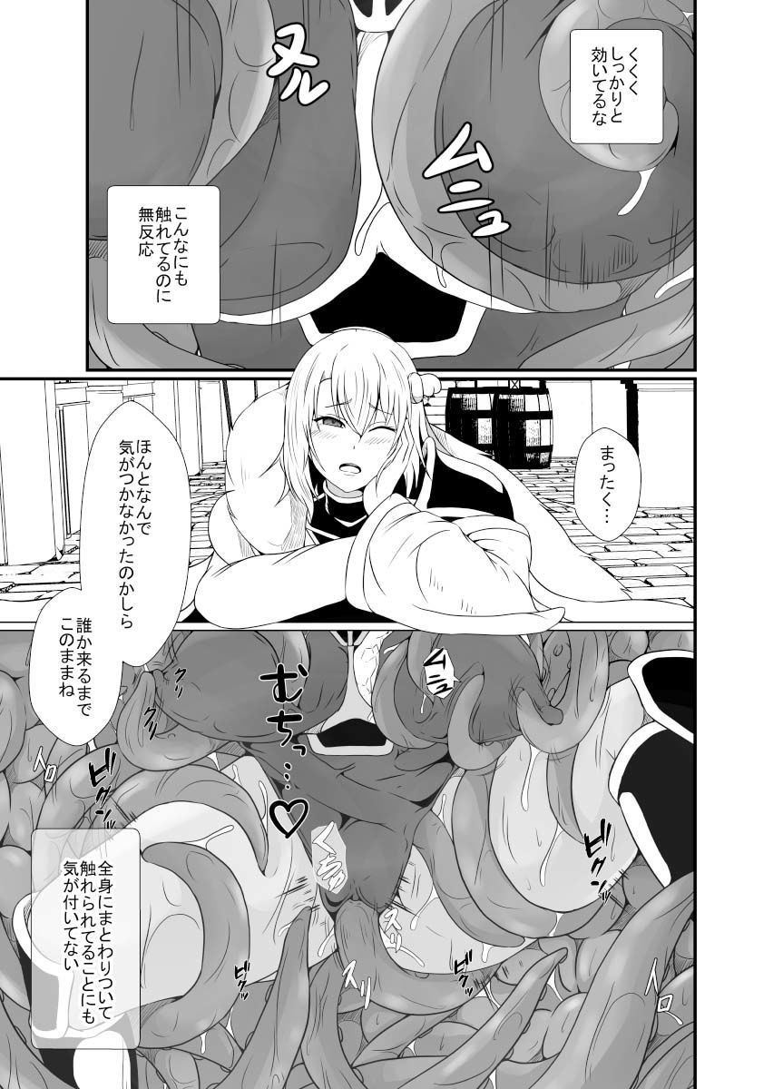 感覚遮断の床に転生したので サンプル6ページ目