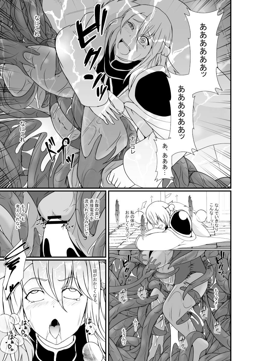 感覚遮断の床に転生したので サンプル8ページ目