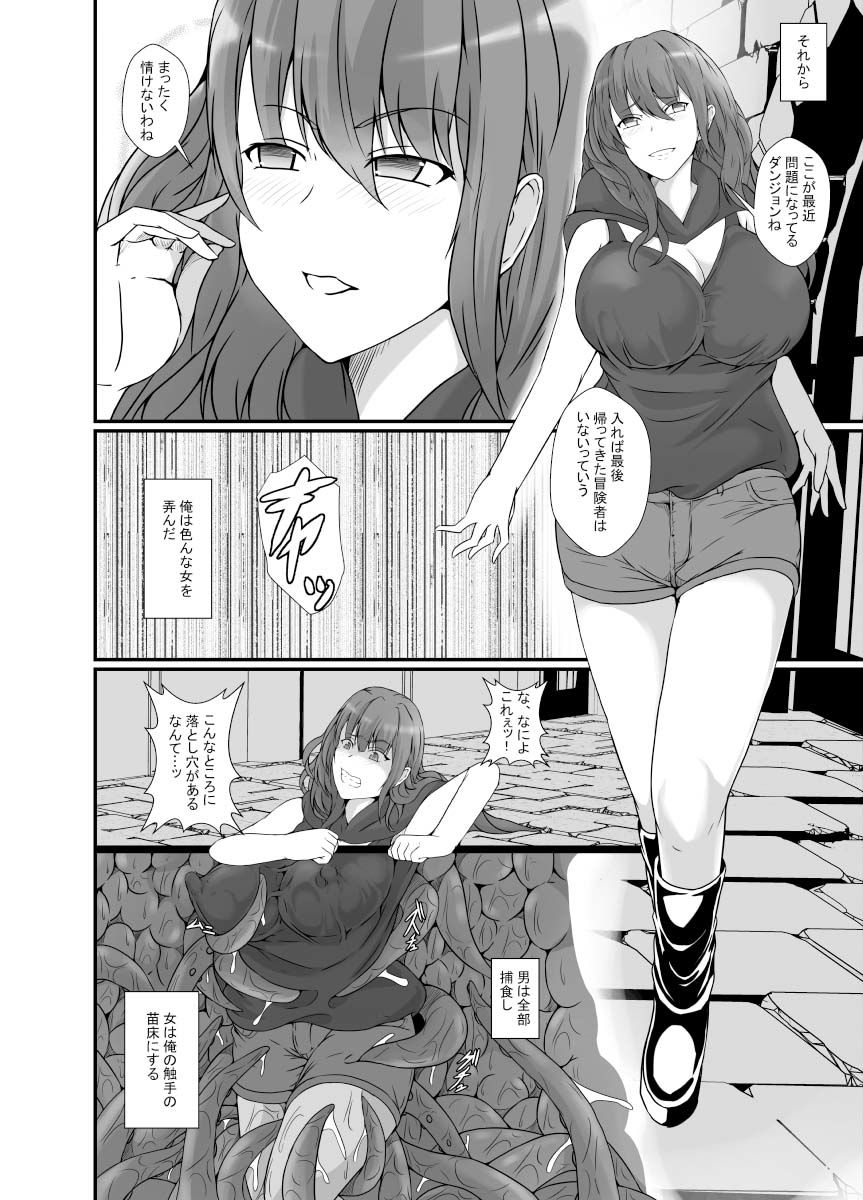 感覚遮断の床に転生したので サンプル9ページ目