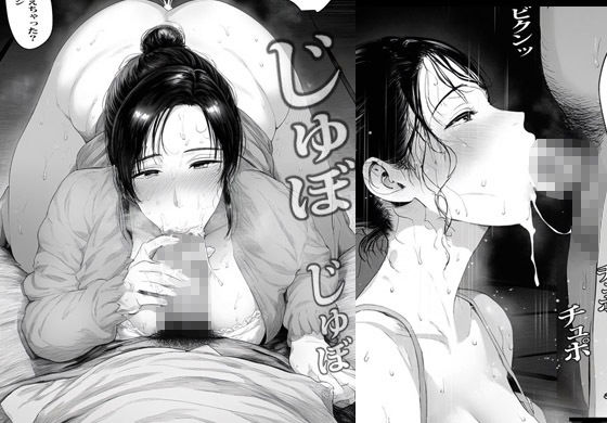 友達のママはとても巨乳で想像以上にエロかった サンプル5ページ目