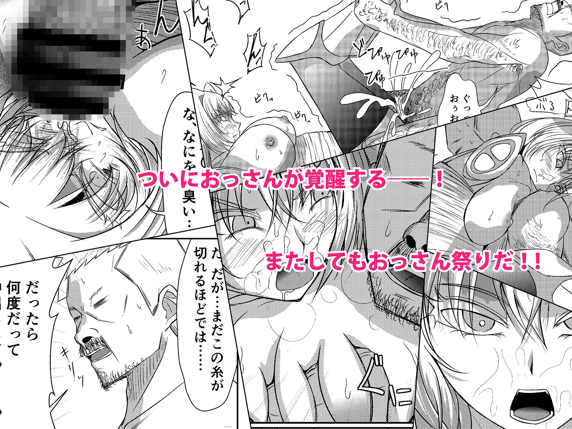 NTR転生2〜トラックにはねられ異世界に転生したら、はねた運ちゃんも一緒に転生してきた件 女騎士アイス編 サンプル3ページ目