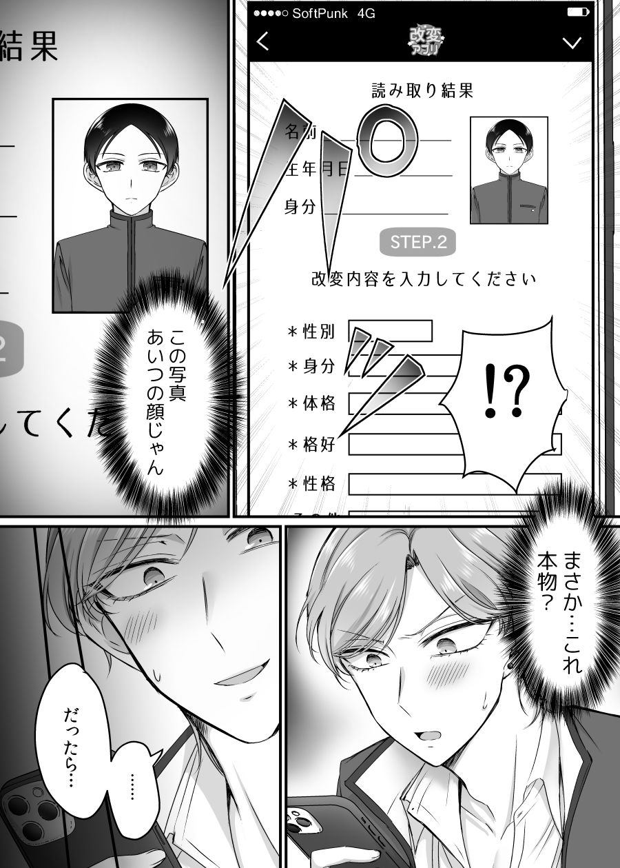風紀委員長は性処理バニー！？ サンプル3ページ目