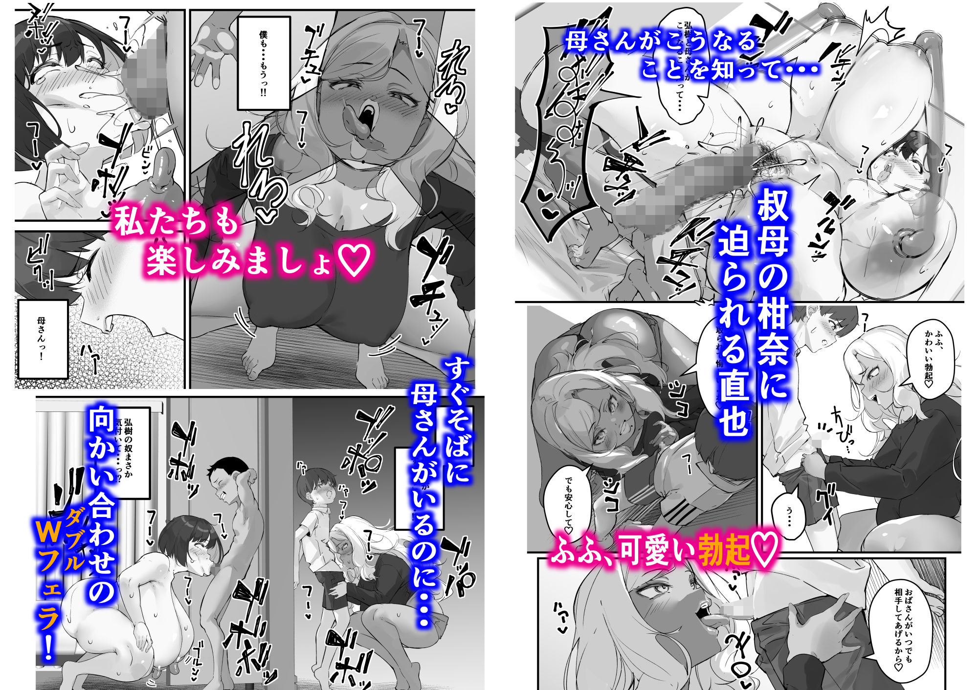 ネトラレ母さん 母さんがアイツの肉便器になった日3 サンプル2ページ目