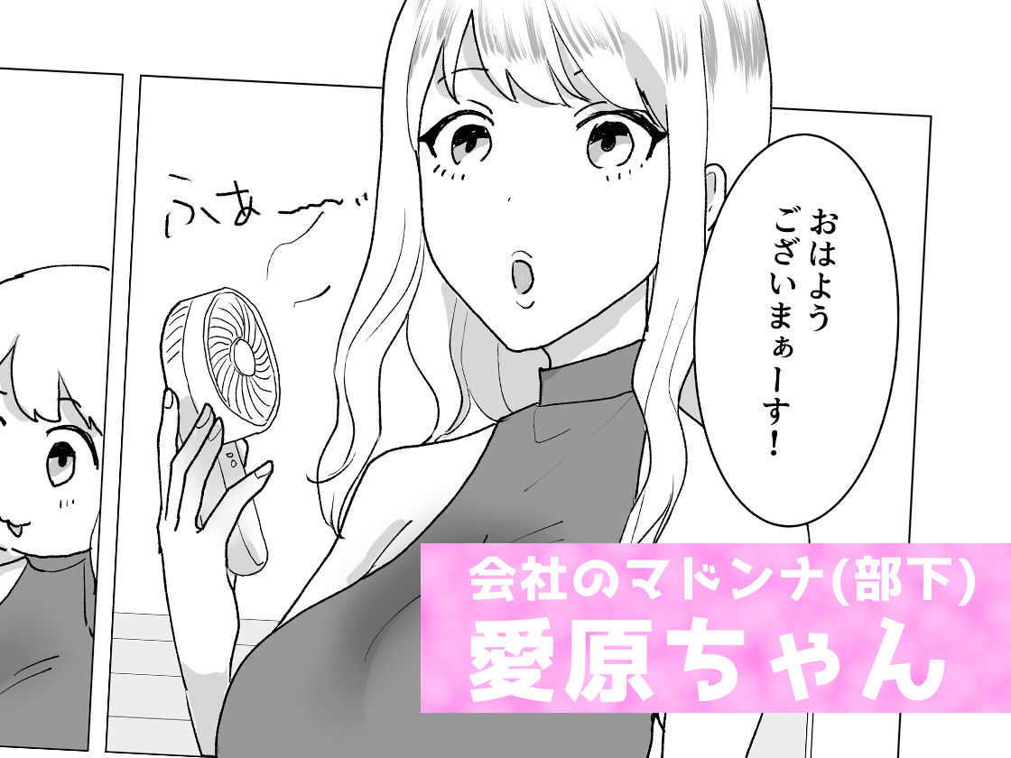 痴女上司と淫乱部下〜上司に襲われているところを部下に見られた結果… サンプル3ページ目