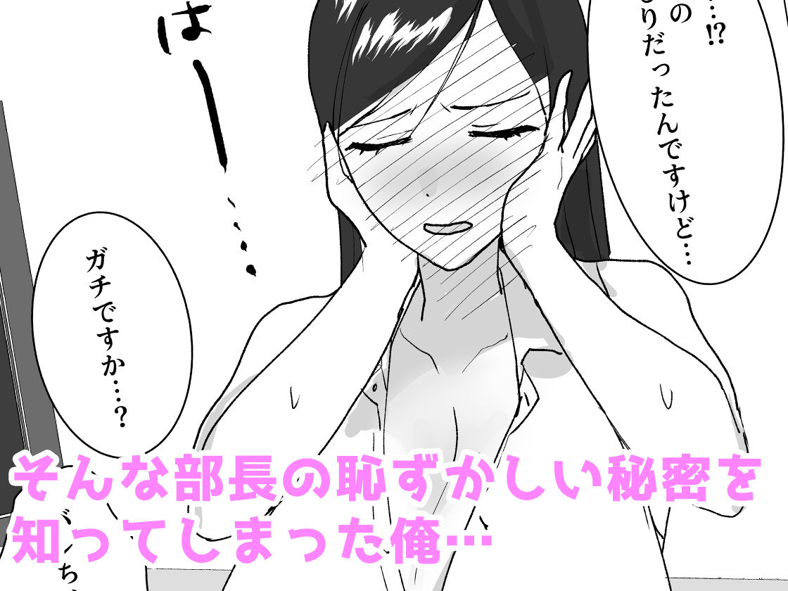 痴女上司と淫乱部下〜上司に襲われているところを部下に見られた結果… サンプル5ページ目