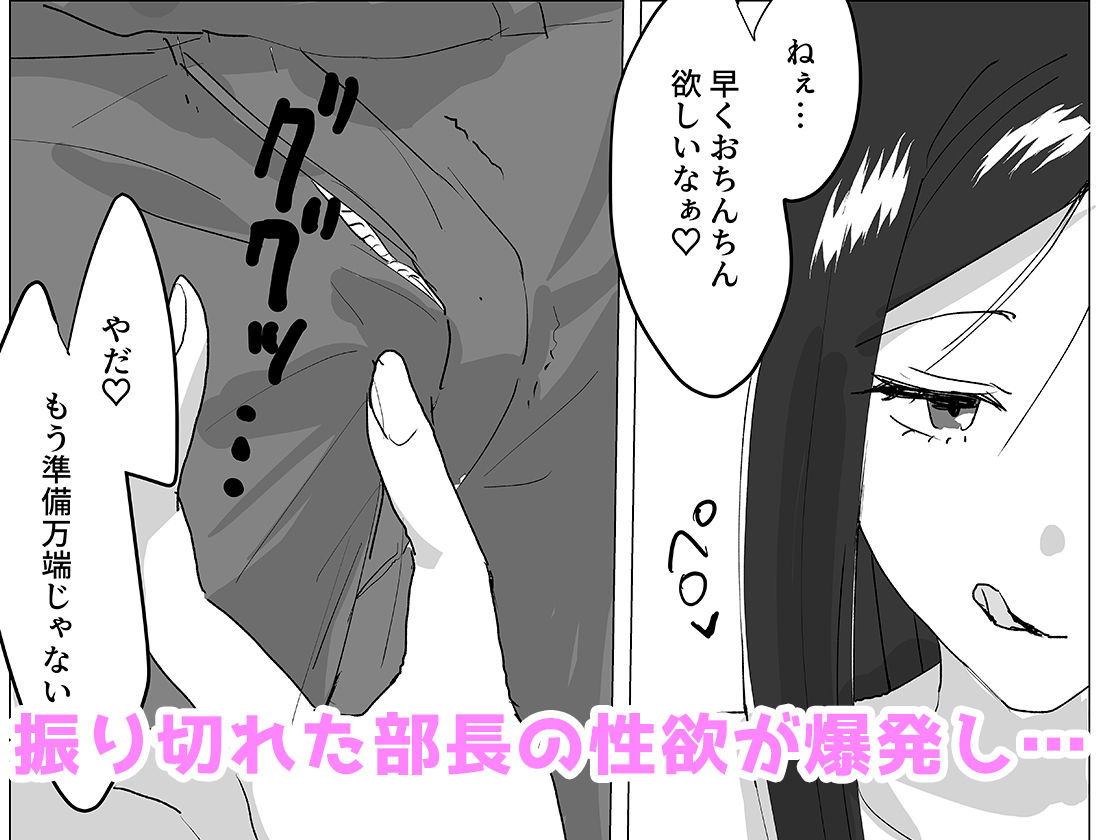 痴女上司と淫乱部下〜上司に襲われているところを部下に見られた結果… サンプル6ページ目