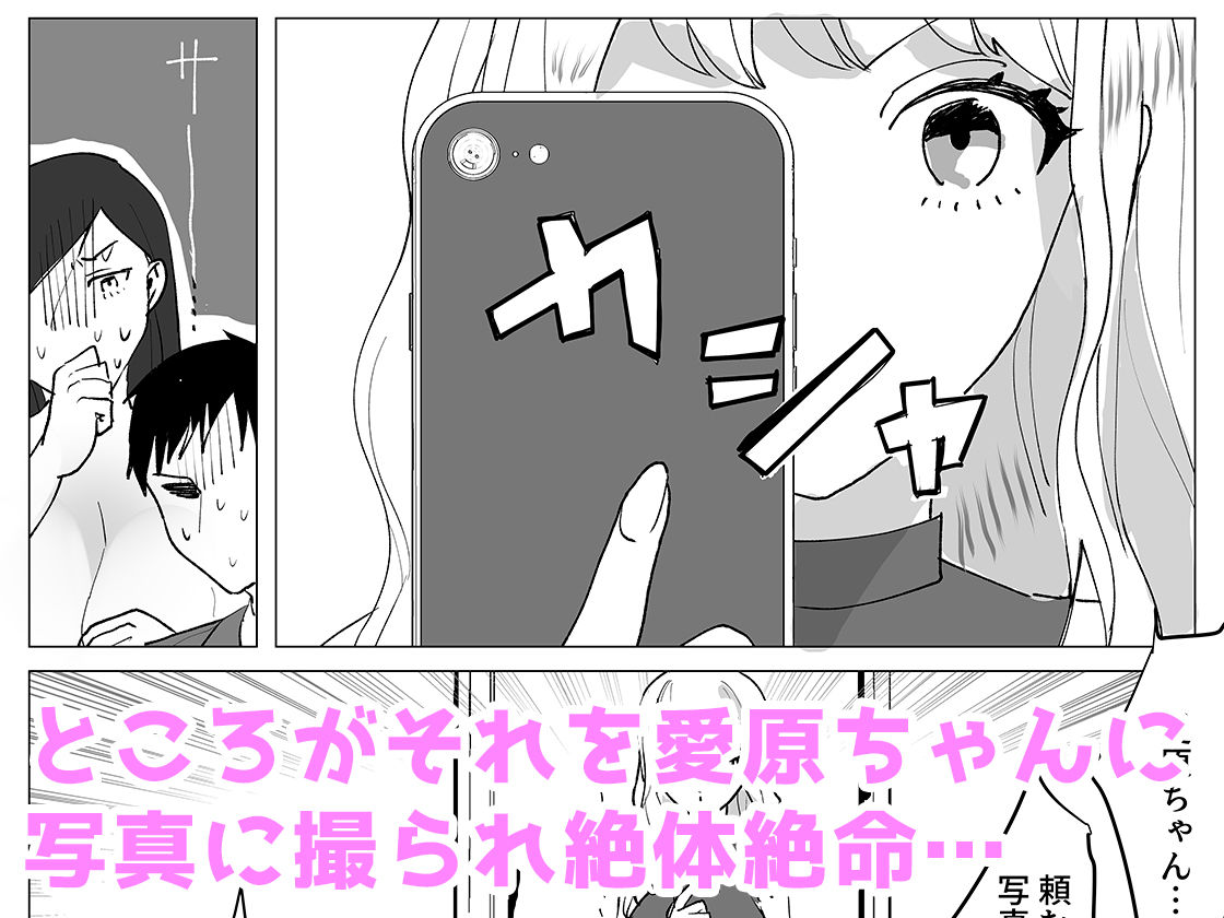 痴女上司と淫乱部下〜上司に襲われているところを部下に見られた結果… サンプル8ページ目