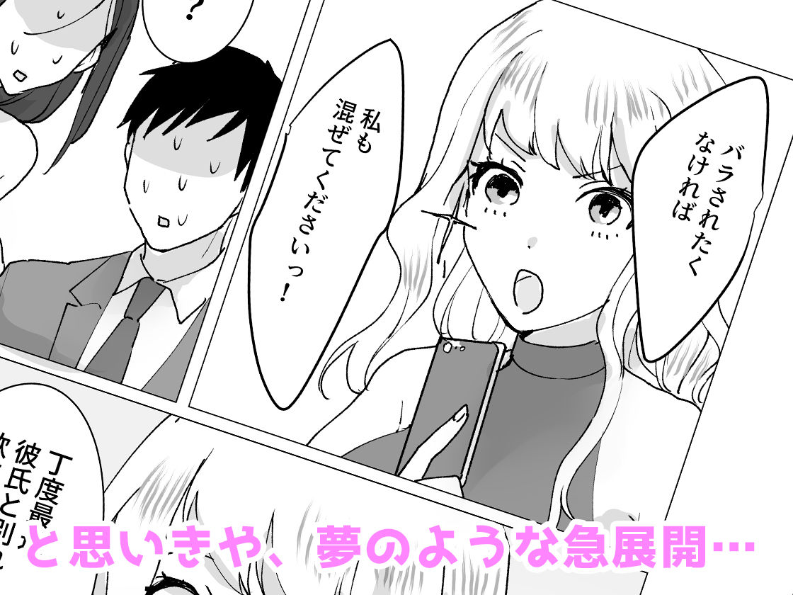 痴女上司と淫乱部下〜上司に襲われているところを部下に見られた結果… サンプル9ページ目