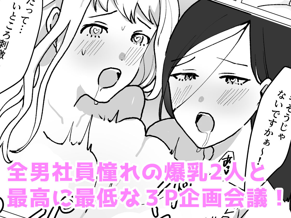 痴女上司と淫乱部下〜上司に襲われているところを部下に見られた結果… サンプル10ページ目