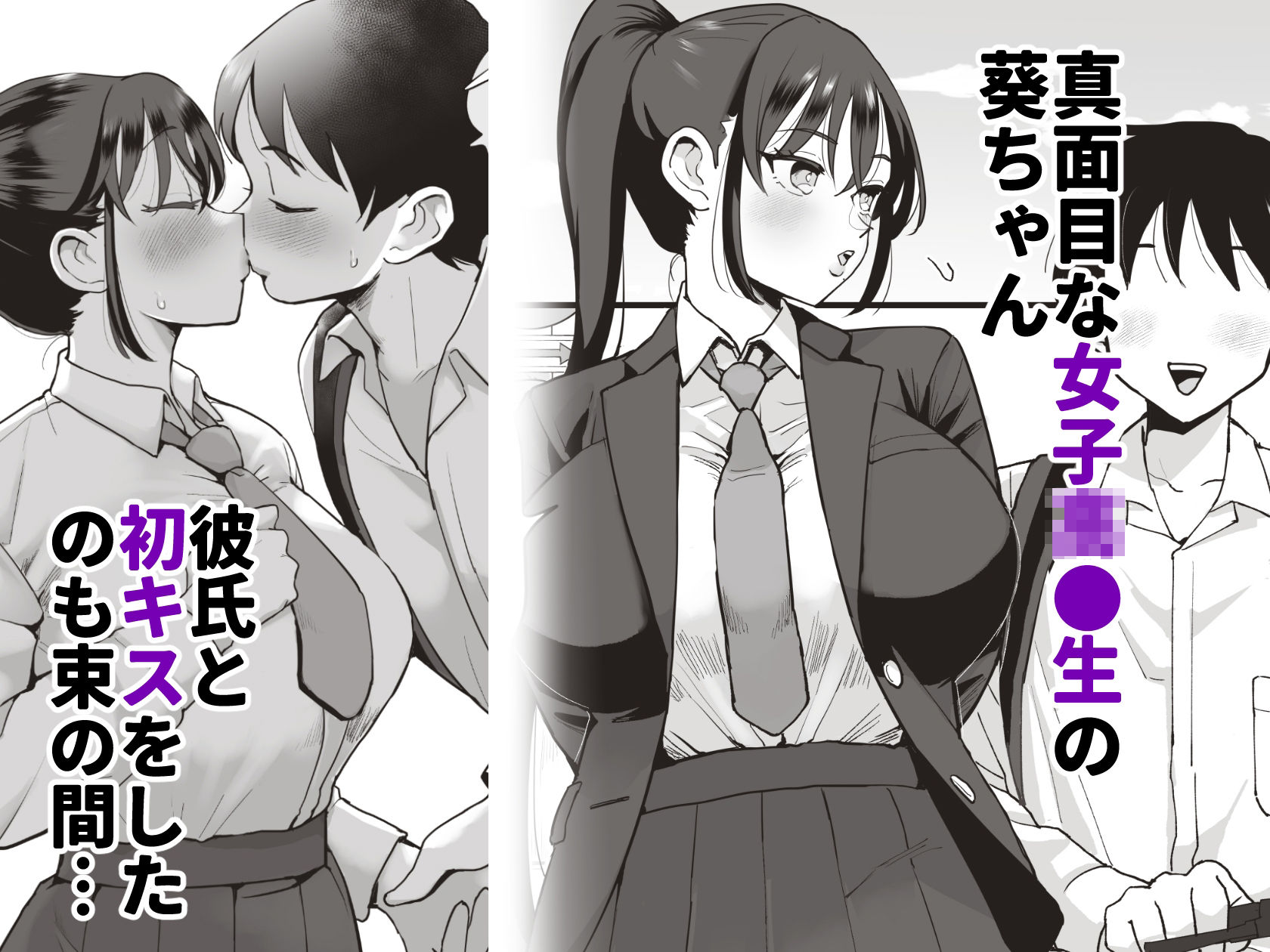 催●娘と天然ママ サンプル1ページ目