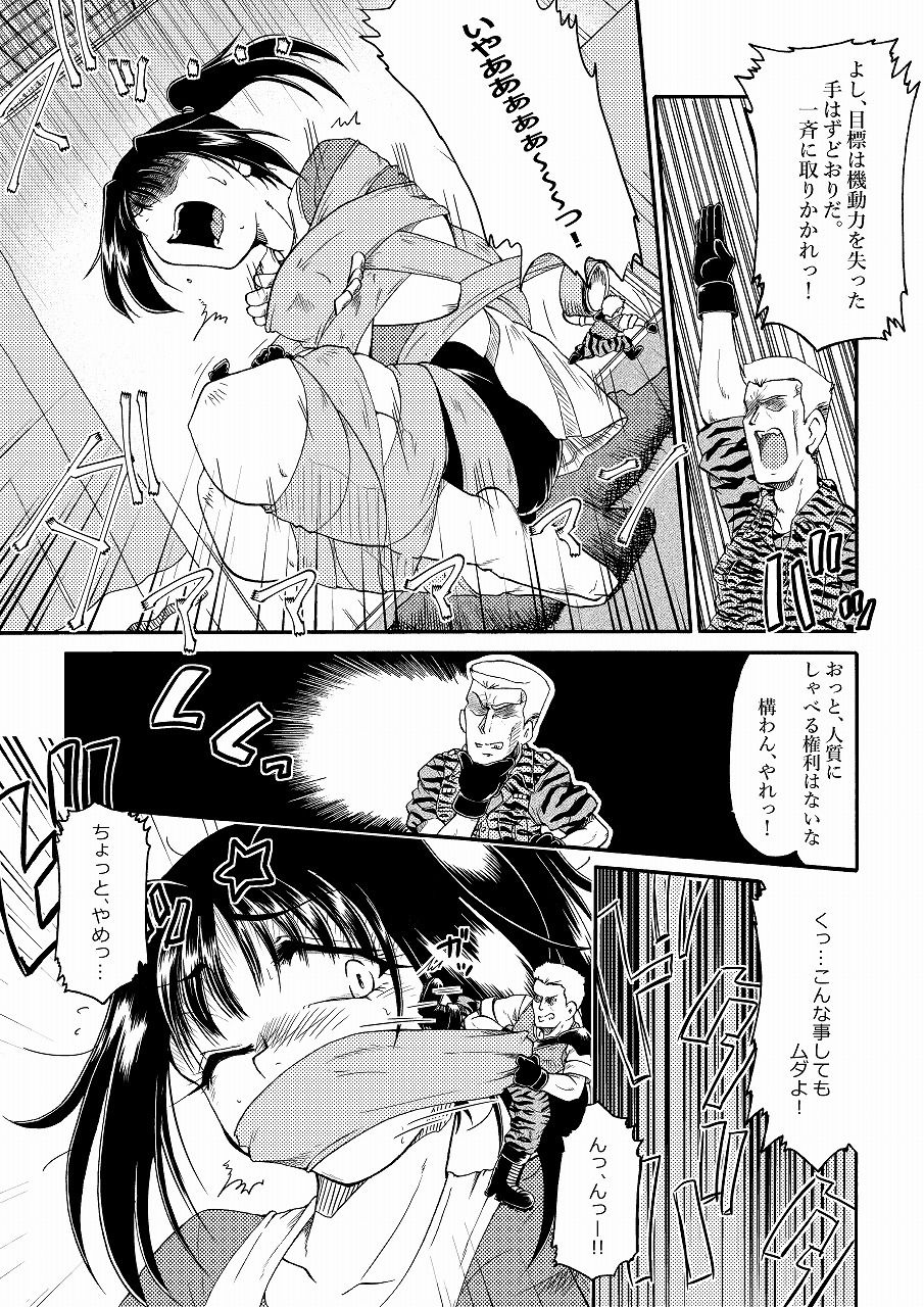 撃投 トラの巻-ショート漫画総集編5- サンプル4ページ目