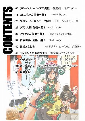 撃投 トラの巻-ショート漫画総集編5- サンプル7ページ目